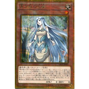 画像: 青き眼の乙女 GP16-JP002(ゴールドシークレットレア)