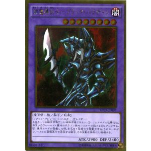 画像: 超魔導剣士-ブラック・パラディン GP16-JP007(ゴールドレア)