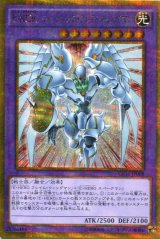 画像: E・HERO シャイニング・フレア・ウィングマン GP16-JP008(ゴールドシークレットレア)