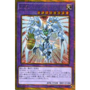 画像: E・HERO シャイニング・フレア・ウィングマン GP16-JP008(ゴールドシークレットレア)
