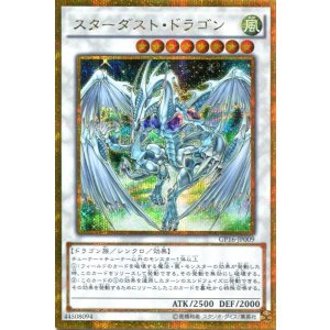 画像: スターダスト・ドラゴン GP16-JP009（ゴールドシークレットレア）
