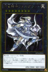 画像: 神竜騎士フェルグラント GP16-JP014(ゴールドレア)