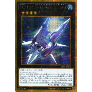 画像: Ｎｏ.１０１ Ｓ・Ｈ・Ａｒｋ Ｋｎｉｇｈｔ GP16-JP015（ゴールドシークレットレア）