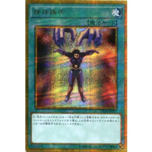 画像: 精神操作 GP16-JP017(ゴールドシークレットレア)