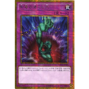 画像: 奈落の落とし穴 GP16-JP020（ゴールドシークレットレア）