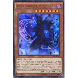 画像: 【特価品】マジシャン・オブ・ブラック・イリュージョン TDIL-JP017（スーパーレア）