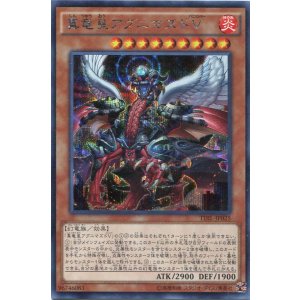 画像: 【特価品】真竜皇アグニマズドＶ TDIL-JP025（シークレットレア）