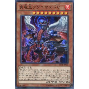 画像: 【特価品】真竜皇アグニマズドV TDIL-JP025(スーパーレア)