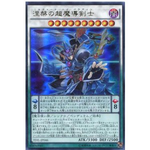 画像: 【特価品】涅槃の超魔導剣士 TDIL-JP046（ウルトラレア）