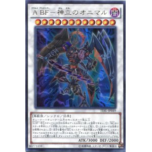 画像: 【特価品】Ａ ＢＦ－神立のオニマル TDIL-JP049（ウルトラレア）