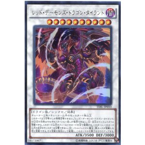 画像: 【特価品】レッド・デーモンズ・ドラゴン・タイラント TDIL-JP050（ウルトラレア）
