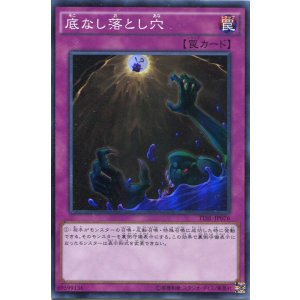 画像: 【特価品】底なし落とし穴 TDIL-JP076（スーパーレア）