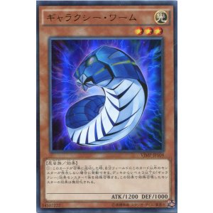 画像: 【特価品】ギャラクシー・ワーム VJMP-JP104（ウルトラレア）