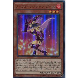 画像: 【特価品】アップル・マジシャン・ガール MVP1-JP015（KCウルトラレア）
