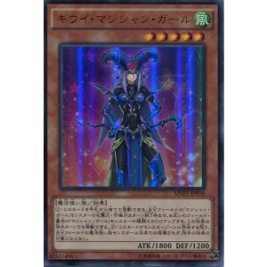 画像: 【特価品】キウイ・マジシャン・ガール MVP1-JP016（KCウルトラレア）