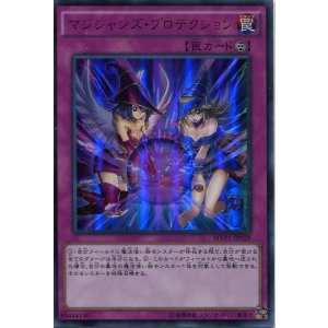 画像: 【特価品】マジシャンズ・プロテクション MVP1-JP028（KCウルトラレア）