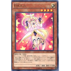 画像: 【特価品】ＥＭユニ CPF1-JP002（レア）
