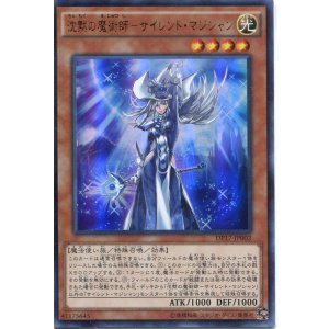 画像: 【特価品】沈黙の魔術師-サイレント・マジシャン DP17-JP002(ウルトラレア)