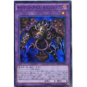 画像: 【特価品】サウザンド・アイズ・サクリファイス DP17-JP045（スーパーレア）