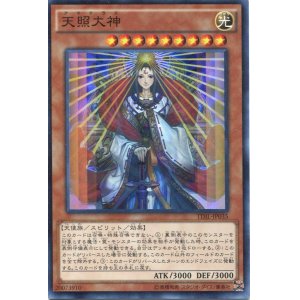 画像: 【特価品】天照大神 TDIL-JP035（スーパーレア）
