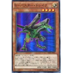 画像: 【特価品】Ｂ－バスター・ドレイク SDKS-JP002（スーパーレア）