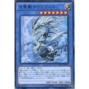 画像: 【特価品】古聖戴サウラヴィス INOV-JP037(ウルトラレア)