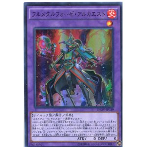 画像: 【特価品】フルメタルフォーゼ・アルカエスト INOV-JP039（スーパーレア）