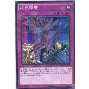 画像: 【特価品】次元障壁 INOV-JP078（スーパーレア）