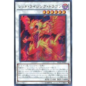 画像: 【特価品】レッド・ライジング・ドラゴン VP16-JP002(ウルトラレア)