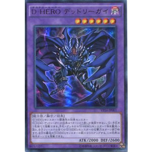 画像: 【特価品】D-HERO デッドリーガイ VP16-JP001(ウルトラレア)