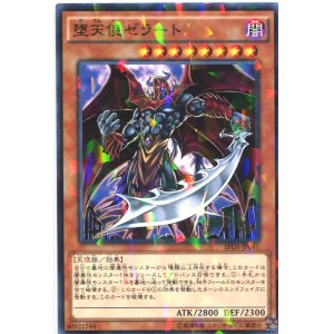 画像: 【特価品】堕天使ゼラート SPDS-JP041（ノーマルパラレルレア）
