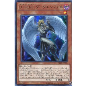 画像: 【特価品】Ｄ－ＨＥＲＯ ダークエンジェル SPDS-JP005（スーパーレア）