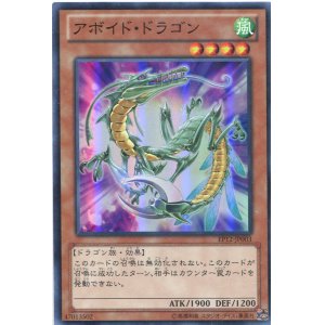 画像: 【特価品】アボイド・ドラゴン EP12-JP003（スーパーレア）