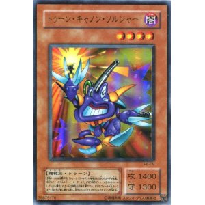 画像: 【特価品】トゥーン・キャノン・ソルジャー PE-09（ウルトラレア）