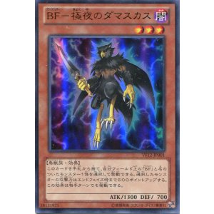 画像: 【特価品】BF-極夜のダマスカス VF12-JP001(ウルトラレア)
