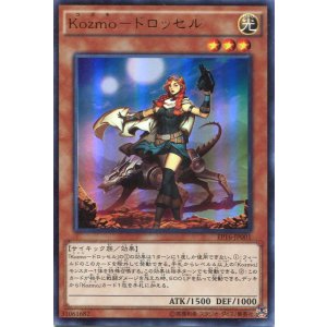 画像: 【特価品】Ｋｏｚｍｏ－ドロッセル EP16-JP001（ウルトラレア）