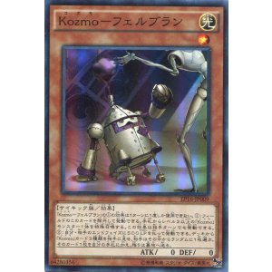 画像: 【特価品】Ｋｏｚｍｏ－フェルブラン EP16-JP009（スーパーレア）