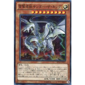 画像: 【特価品】雷撃壊獣サンダー・ザ・キング EP16-JP027（スーパーレア）