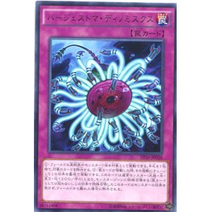 画像: 【特価品】バージェストマ・ディノミスクス EP16-JP038（レア）