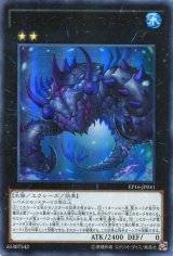 画像: 【特価品】バージェストマ・アノマロカリス EP16-JP041（ウルトラレア）