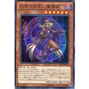 画像: 【特価品】幻想の見習い魔導士 VJMP-JP122（ウルトラレア）