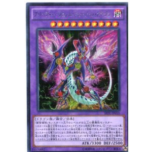 画像: 【特価品】グリーディー・ヴェノム・フュージョン・ドラゴン SPFE-JP010(シークレットレア)