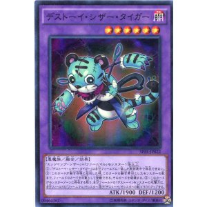 画像: 【特価品】デストーイ・シザー・タイガー SPFE-JP022（スーパーレア）