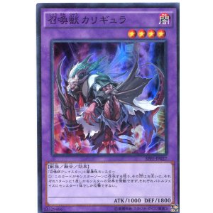画像: 【特価品】召喚獣カリギュラ SPFE-JP027（スーパーレア）