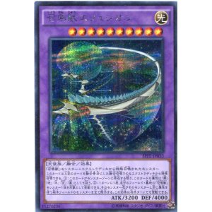 画像: 【特価品】召喚獣エリュシオン SPFE-JP033（シークレットレア）