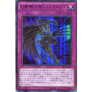 画像: 【特価品】幻影騎士団ミストクロウズ DBLE-JP003（パラレルレア）