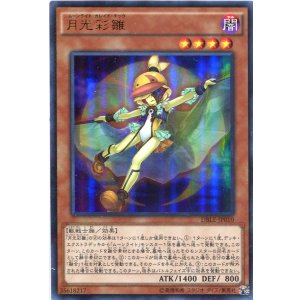 画像: 【特価品】月光彩雛 DBLE-JP010（ウルトラパラレルレア）