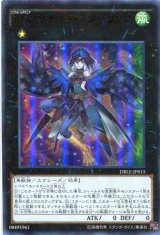 画像: 【特価品】ＬＬ－リサイト・スターリング DBLE-JP015（パラレルレア）