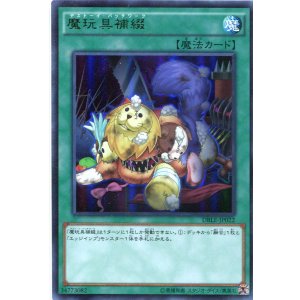 画像: 【特価品】魔玩具補綴 DBLE-JP022(パラレルレア)
