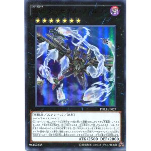画像: 【特価品】ＲＲ－アーセナル・ファルコン DBLE-JP027（パラレルレア）